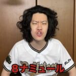 【オークス】大逆神「粗品」本命ナミュールwww