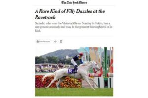 ソダシと吉田隼人ニューヨークタイムズに載る