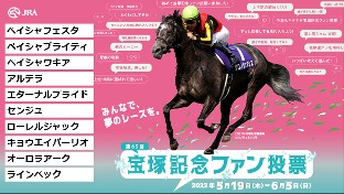 ●あなたの夢はスペシャルウィークかグラスワンダーか。