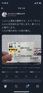 怪物新社会人　他