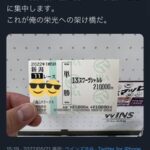 怪物新社会人 他