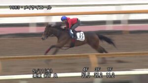 【京王杯スプリングカップ2022】追い切り/動きを見極め勝利に近づけ