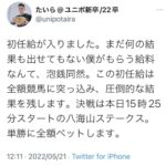 【画像】初任給を全額競馬に突っ込んだ結果wwwwwwwwww