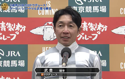 【日本ダービー】武豊さん、史上最多６度目のダービー制覇！最年長Ｖ