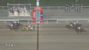 ●帝王賞の感想