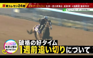 【悲報】ダノンベルーガの敗因、川田騎手だった？