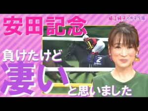 「すごい成長してると感じます」安田記念ここだけの陣営情報《細江純子のネタ帳＃14》