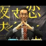 アタック!地方競馬|第168回|全国実況アナウンサーファイル vol.6 橋口浩二アナウンサー|NAR公式