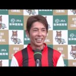 和田竜二騎手《ウインマイティー》【マーメイドステークス2022勝利騎手インタビュー】