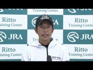 和田竜二騎手《ディープボンド》【宝塚記念2022共同会見】