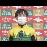 横山和生騎手《タイトルホルダー》【宝塚記念2022勝利騎手インタビュー】