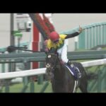 圧巻!タイトルホルダーGⅠ3勝目【宝塚記念2022】