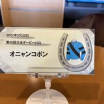 日本ダービーに出走した馬の馬主だけに提供されるダービー出走記念の特別弁当が豪華すぎると話題!!