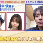 ●浜中騎手究極仕上げ