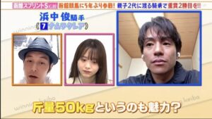 ●浜中騎手究極仕上げ