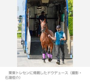 ダービー馬ドウデュース、超マッチョで栗東トレセンに帰厩