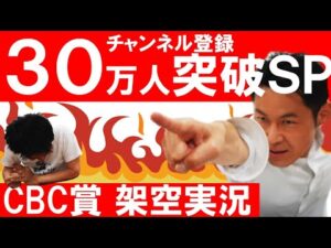 宝塚記念振り返り&北村友一騎手復帰後初V &CBC賞架空実況【はみだし競馬BEAT】