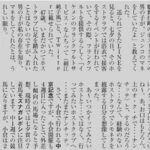 細江純子さん「イケメンたちのフランクフルト、上のお口でパクッと」