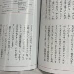 社台SS徳武氏「種牡馬戦国時代、一歩リードしてるのはモーリス」