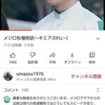 【画像】30年前の横山典弘騎手、可愛すぎて草