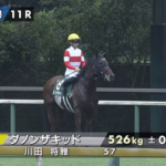 【関屋記念】ウインカーネリアン&三浦騎手がキタ━━━━(゚∀゚)━━━━!!