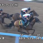 【新潟2歳ステークス2022】追い切り/動きを見極め勝利に近づけ