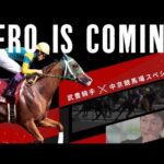 【スペシャルムービー】騎手・武豊と中京競馬場 | JRA公式
