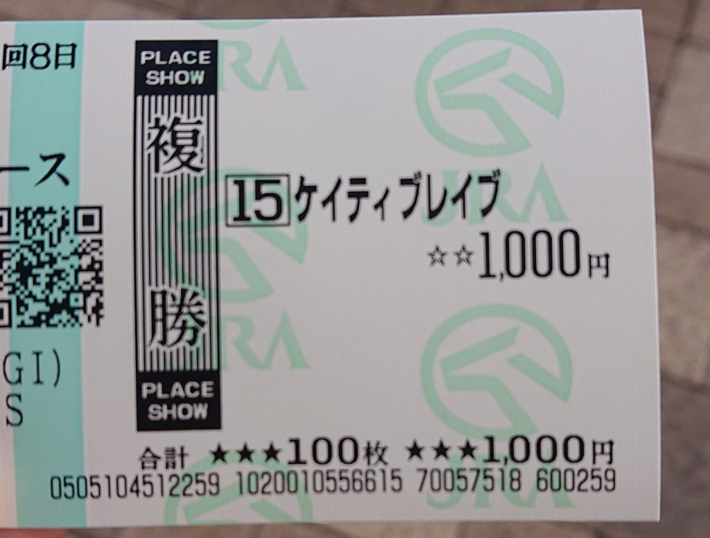 【競馬】アンカツ「福永は悪くない。リアルスティールの敗因は明らかに状態の問題やね」