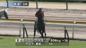 【新潟3R】M.デムーロJRA通算1200勝ｷﾀ━━━━(ﾟ∀ﾟ)━━━━!!