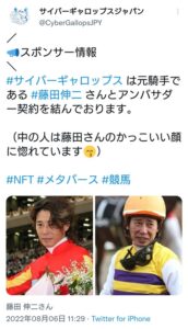 藤田伸二がサイバーギャロップスのアンバサダーに就任　一応、競馬関連の仕事らしいけど
