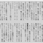 細江純子「最近視界に入る数字がイヤらしい、関屋記念は6と9の馬連とワイド」