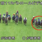 記憶に残っている斜行降着