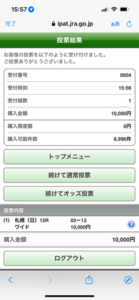 【WASJ最終戦】アインゲーブング＆T.バシュロ騎手がｷﾀ━━━━(ﾟ∀ﾟ)━━━━!!