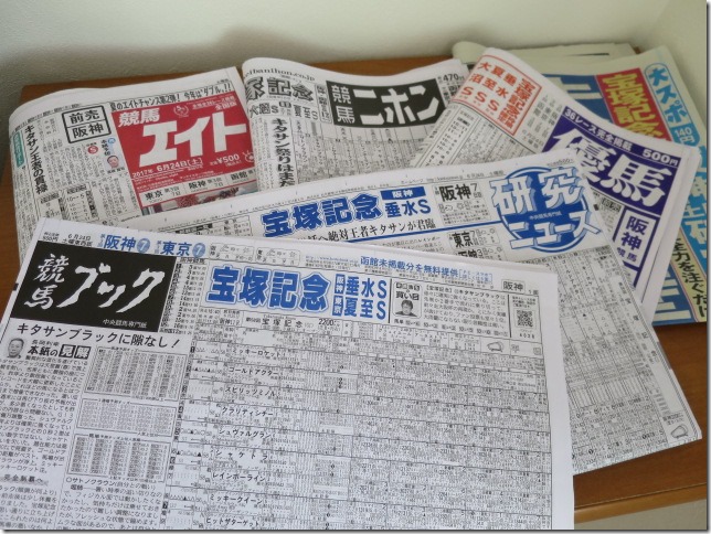競馬新聞高すぎ。１部１００円でいい。ストック用に買う人が増える。