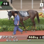 【筑後川特別】怪物アナゴサン