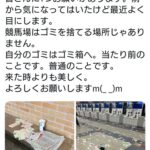 【競馬】池添謙一騎手「競馬場はゴミを捨てる場所じゃありません」　ゴミ散乱の写真を添付し、ファンにお願い「自分のゴミはゴミ箱へ」  [jinjin★]