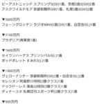 【競馬】菊花賞は900万円でも出走可能に 秋華賞は1500万円でも抽選…