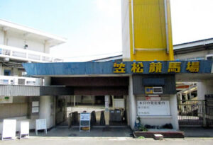 牡馬がセン馬として3度出走、笠松競馬が謝罪