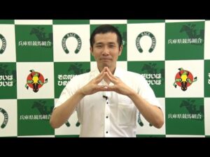 アタック！地方競馬｜第180回｜全国実況アナウンサーファイル vol.8 兵庫 鈴木セイヤ アナウンサー｜NAR公式