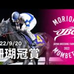 2022年 珊瑚冠賞|JBC指定競走|NAR公式