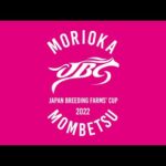 JBC2022 CM「いよいよJBCだ!」15秒ver.|NAR公式