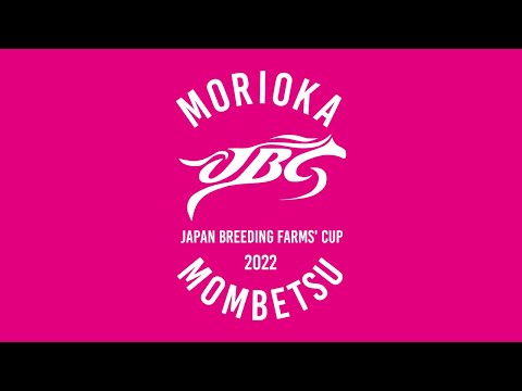 JBC2022 CM「いよいよJBCだ!」30秒ver.｜NAR公式