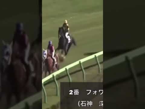 石神騎手　人気馬を落馬させてしまう