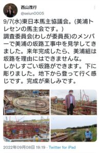 美浦トレセン、新設坂路コース公開