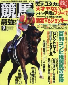 【競馬】アンカツ激白「ユタカは天才やない・戸崎はフツー」