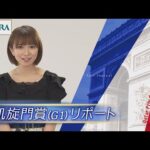 【重賞リポート】2022年 凱旋門賞|JRA公式