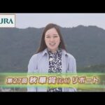 【重賞リポート】2022年 秋華賞|JRA公式
