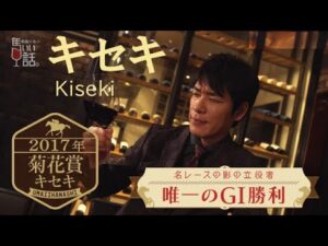 「名レースの影の立役者　唯一のGⅠ勝利」菊花賞【麒麟川島の馬いい話。】