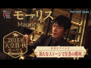 「【世界のマイル王】新たなステージで圧巻の勝利」天皇賞（秋）【麒麟川島の馬いい話。】