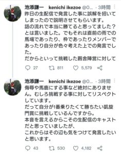 池添が昨日の生配信「凱旋門勝てると思ってたんですか?」 発言を釈明